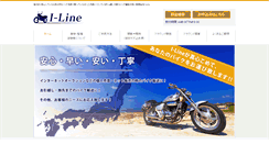 Desktop Screenshot of i-line8.com