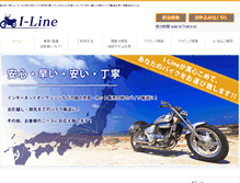 Tablet Screenshot of i-line8.com